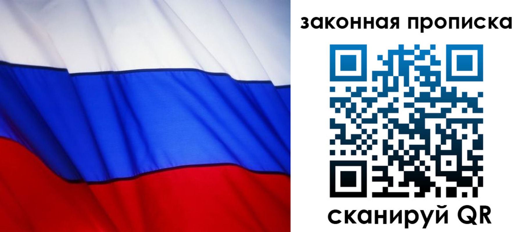 прописка регистрация в Гвардейске