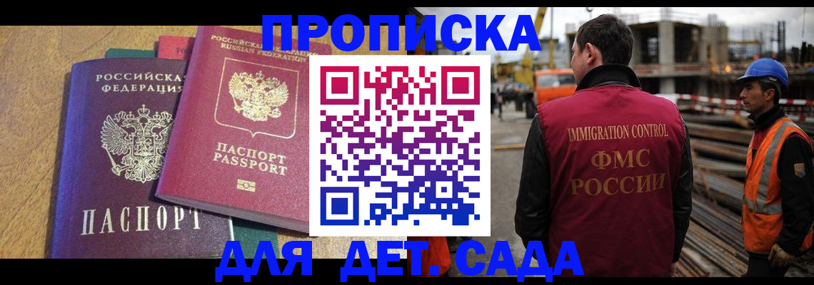 временная регистрация гарантия в Гвардейске