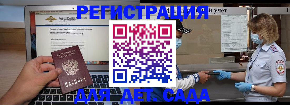 временная регистрация в Гвардейске